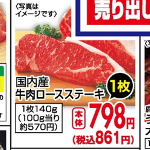 牛ステーキ用