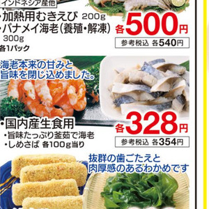 しらす