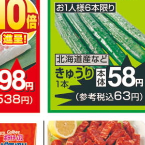 きゅうり
