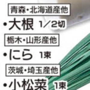 にら