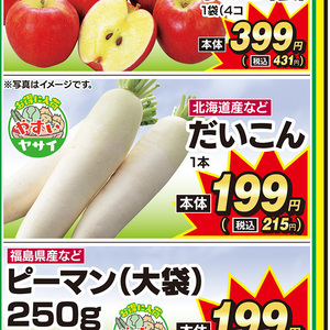 だいこん
