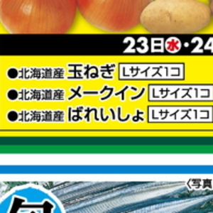 じゃがいも