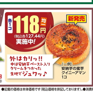 さつまいも