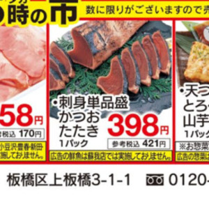 えび（刺身）