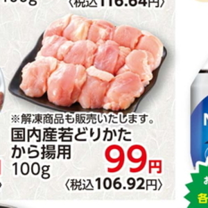 鶏ムネ