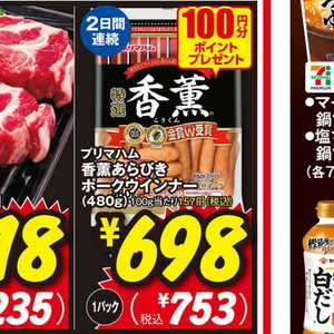 ソーセージ・ウインナー