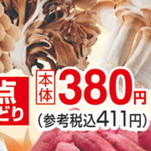 その他きのこ類
