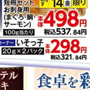いか（刺身）