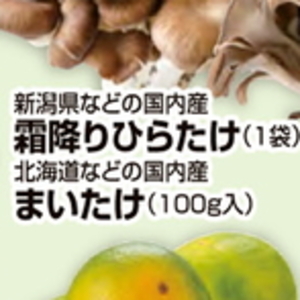 ひらたけ
