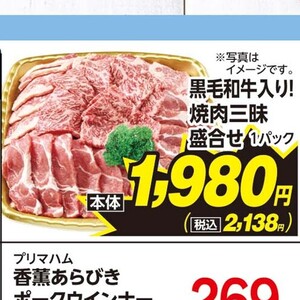 牛焼き肉用