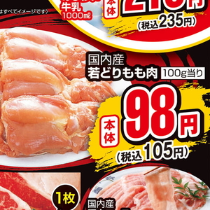鶏もも