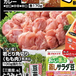 鶏もも