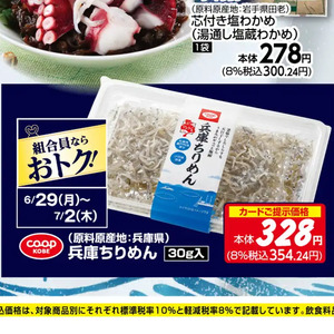 しらす