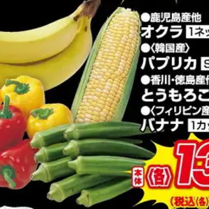とうもろこし