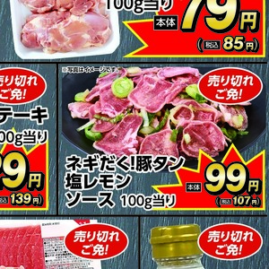 牛タン
