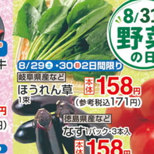 ほうれん草