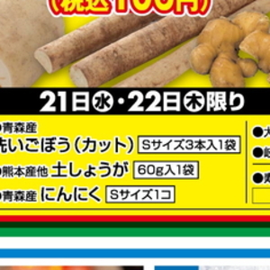 ごぼう