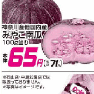 かぼちゃ