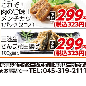 さんま