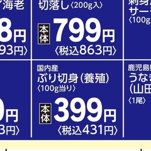 えび（天然えび）