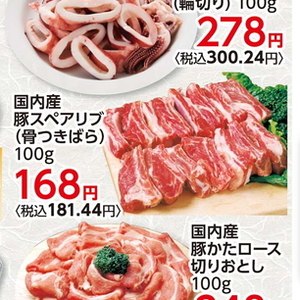 スペアリブ