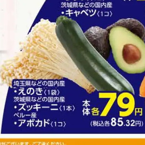 えのき茸