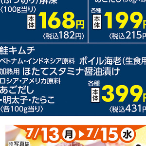 えび