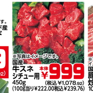牛ブロック