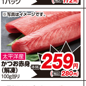 かつお