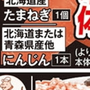 にんじん