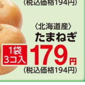 たまねぎ