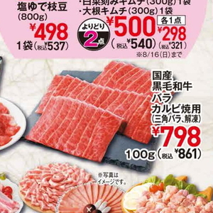 牛焼き肉用