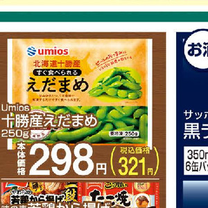 えだまめ