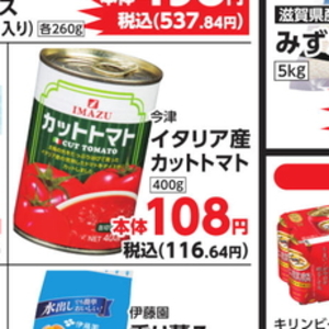 トマト