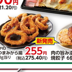いか
