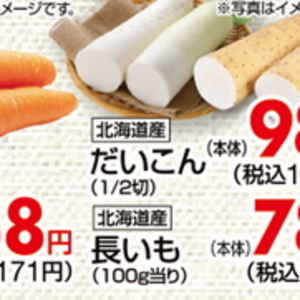 だいこん