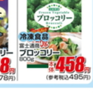 ブロッコリー