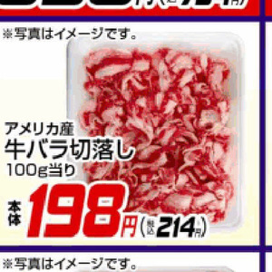 牛コマ・切落し