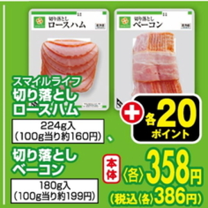 ベーコン