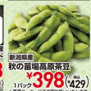 えだまめ