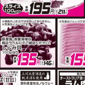 しじみ