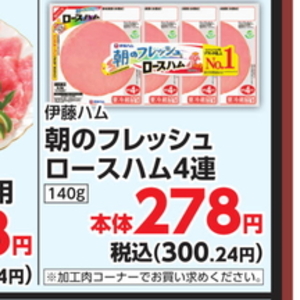 ハム