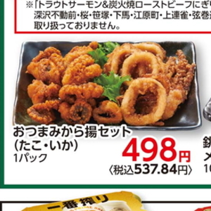 たこ（ボイル）