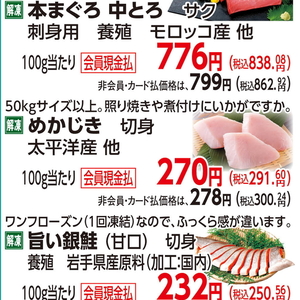 めかじき（切り身）