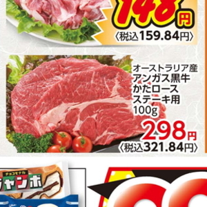 牛ステーキ用
