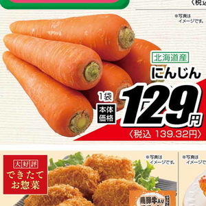 にんじん