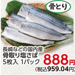 さば