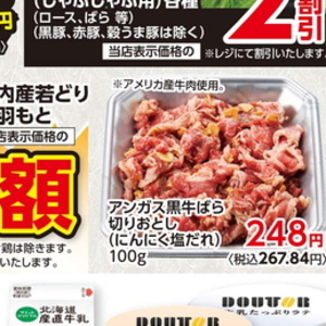 牛コマ・切落し