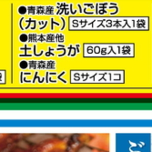 にんにく