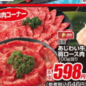 牛コマ・切落し